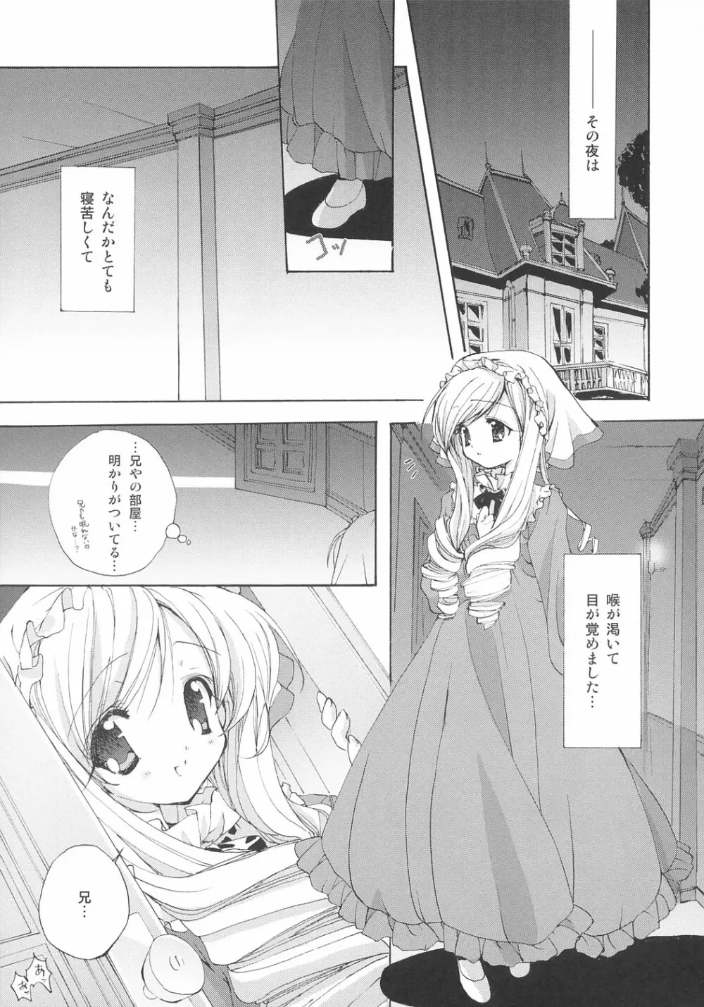 Sweet blood - page6