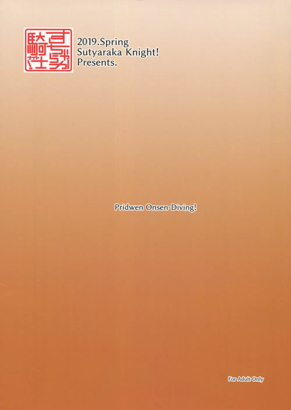 湧き出す秘湯を制するお客様気分! ~プリドゥエン・オンセンダイビング~ - page22