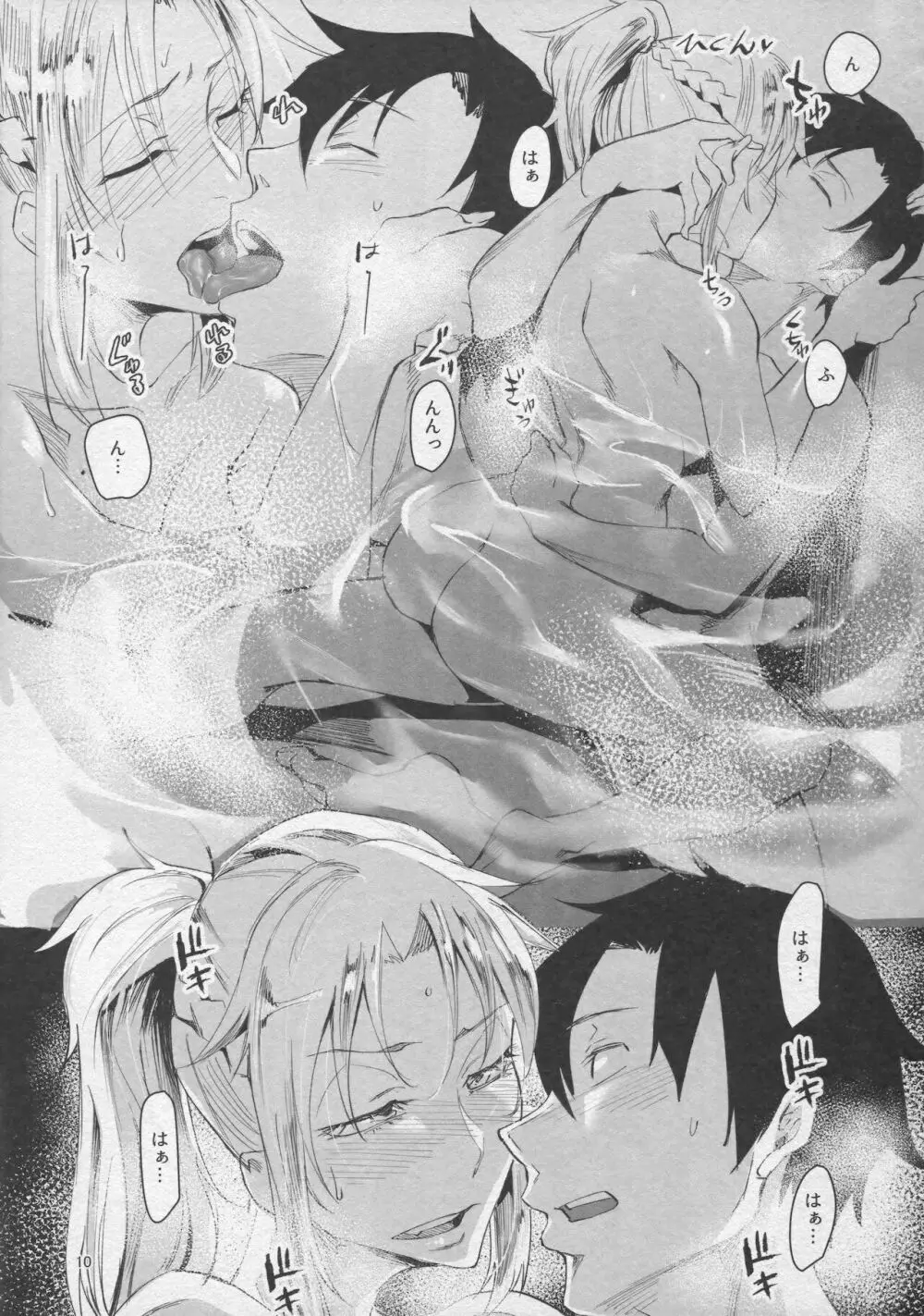 湧き出す秘湯を制するお客様気分! ~プリドゥエン・オンセンダイビング~ - page9
