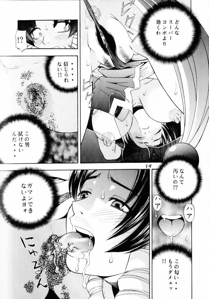 GIRL POWER Vol.8 - page18