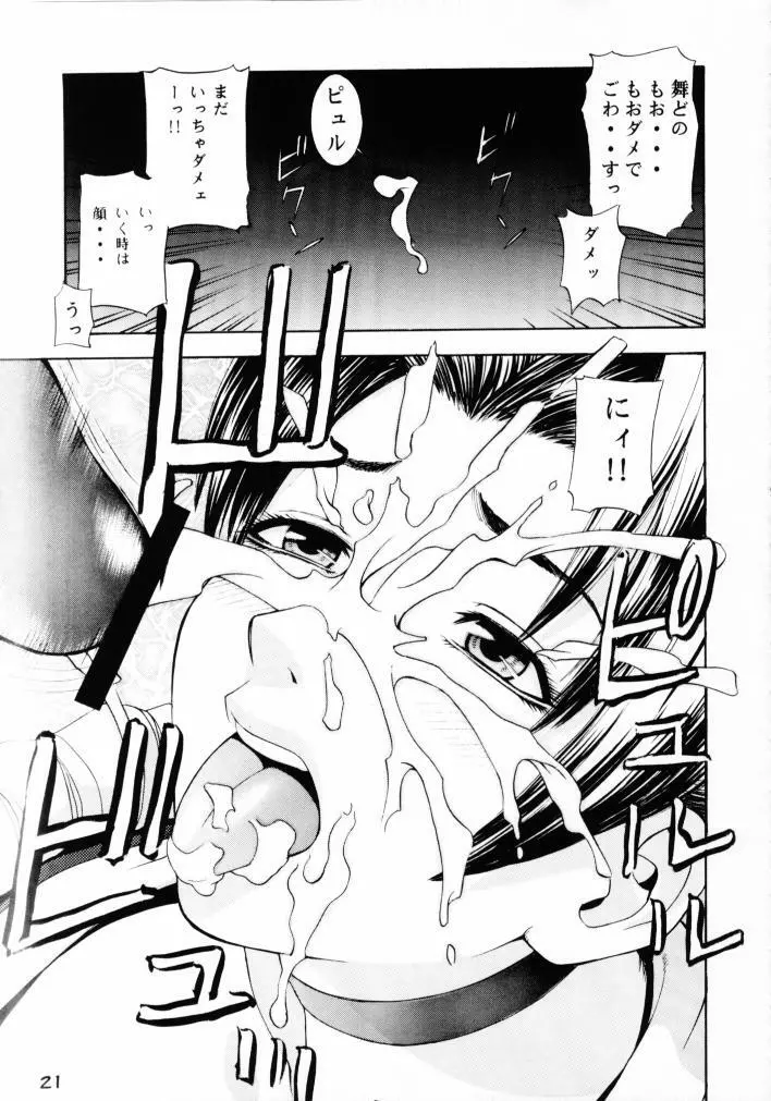 GIRL POWER Vol.8 - page20