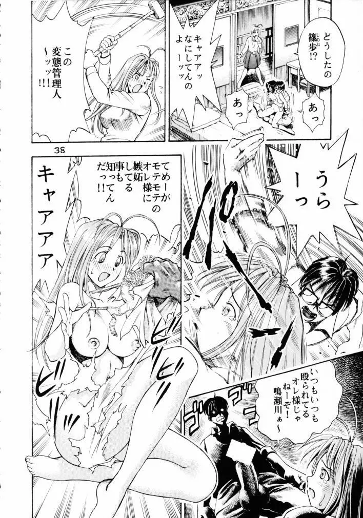 GIRL POWER Vol.8 - page37