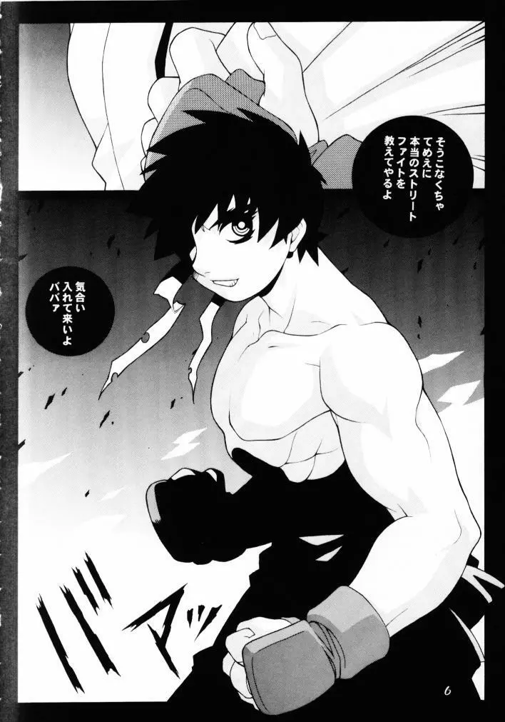 GIRL POWER Vol.8 - page5