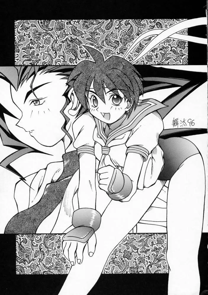 強者列伝サクラ - page11