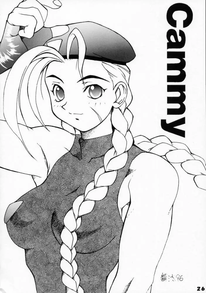 強者列伝サクラ - page24
