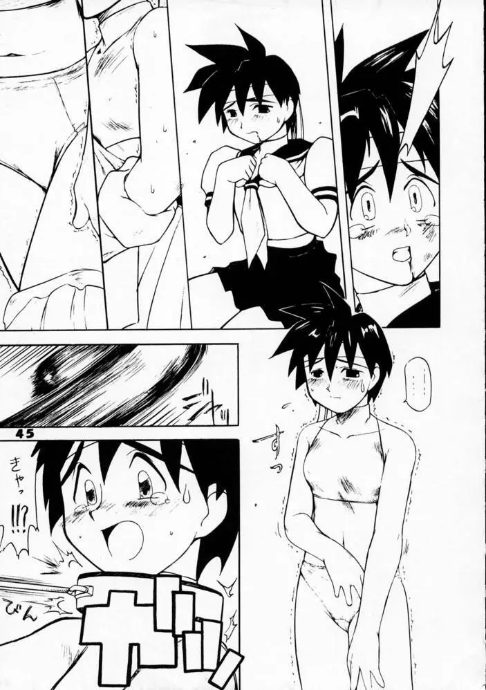強者列伝サクラ - page43