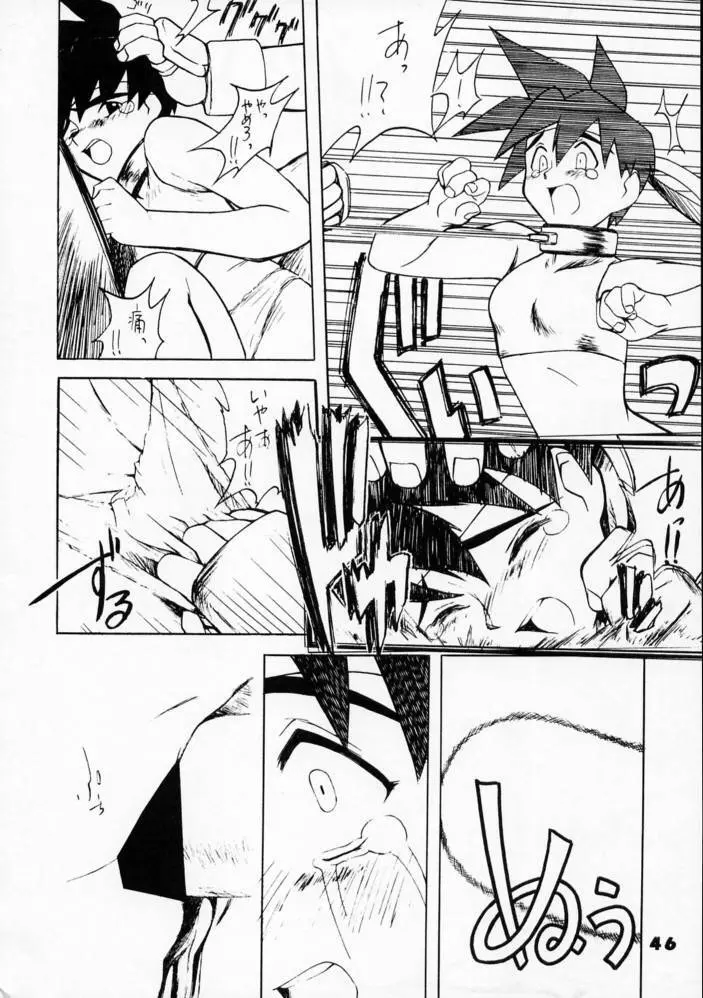 強者列伝サクラ - page44