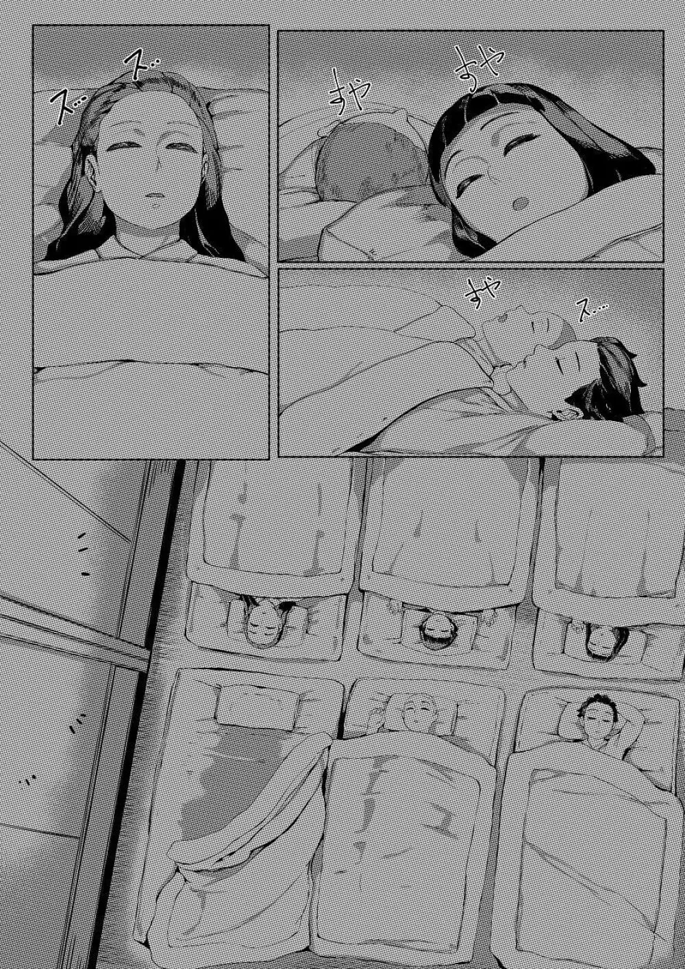 3月 manga - page2