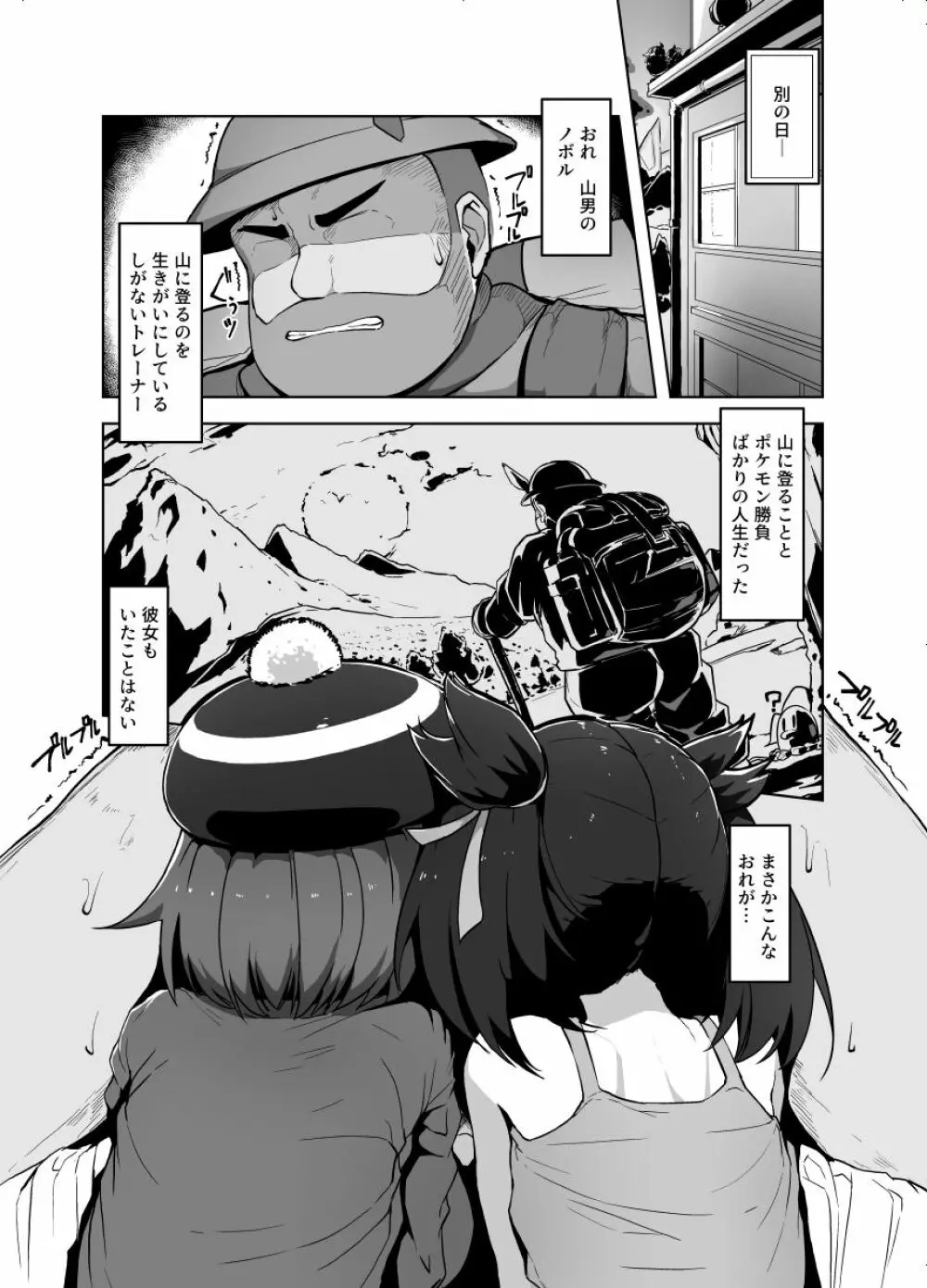 ユウリマリィ本 - page5