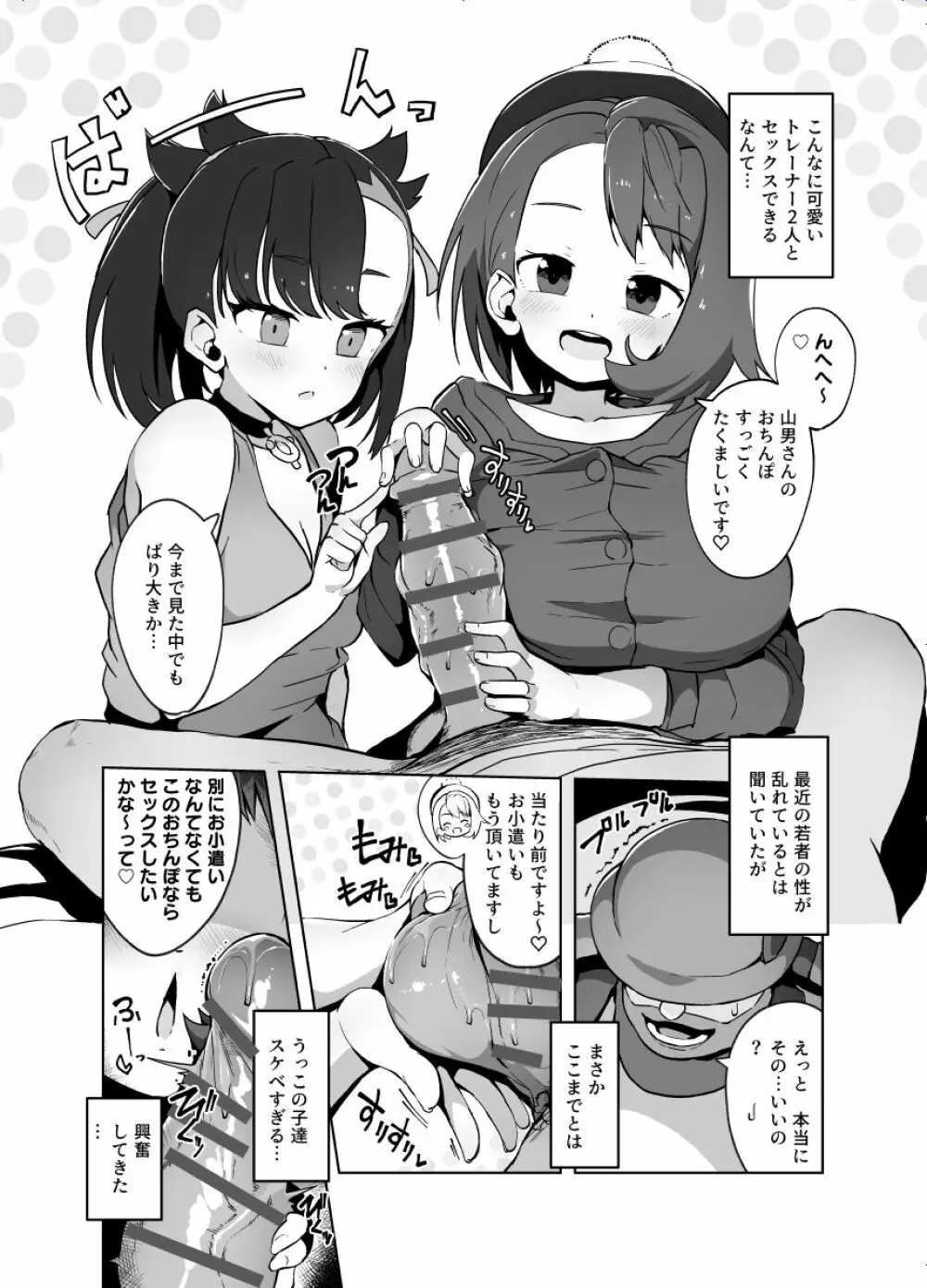 ユウリマリィ本 - page6