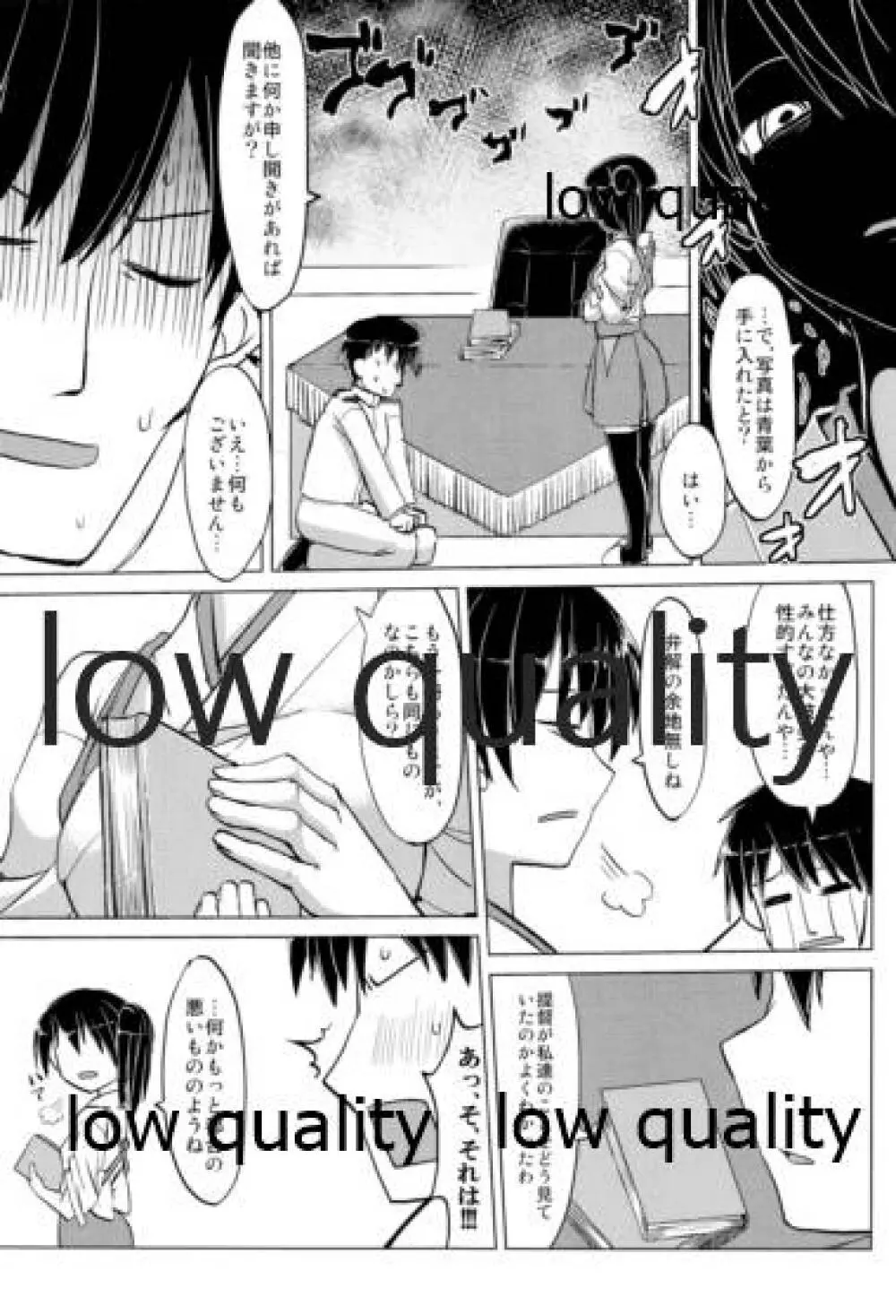 (C85) [海苔特盛 (いわのり)] 「秘書(ここ)」は譲れません (艦隊これくしょん -艦これ-) - page12