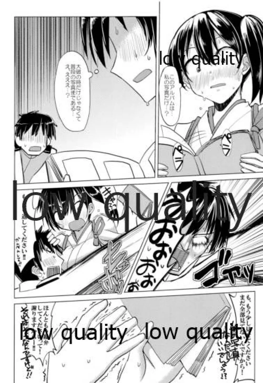 (C85) [海苔特盛 (いわのり)] 「秘書(ここ)」は譲れません (艦隊これくしょん -艦これ-) - page14
