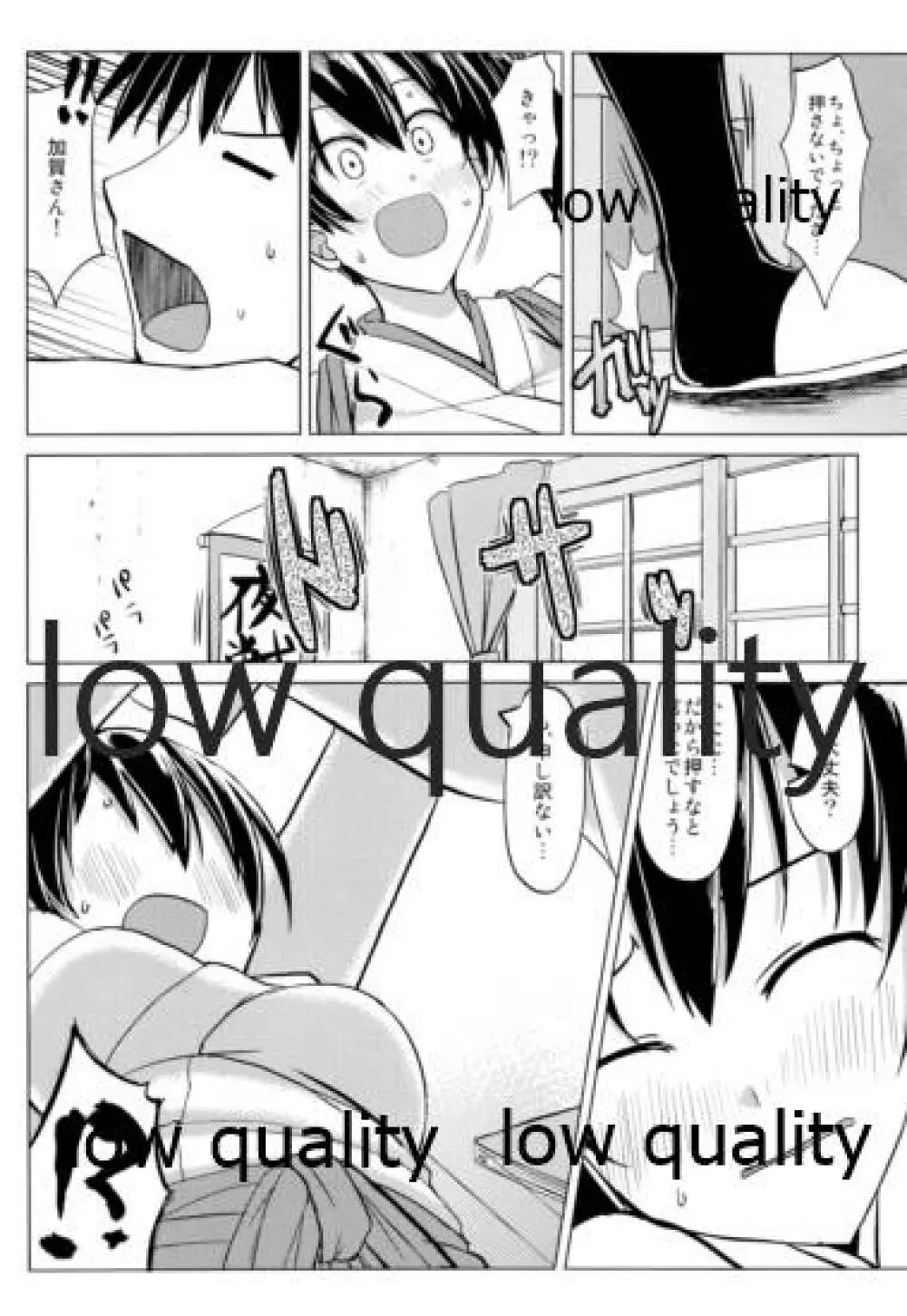 (C85) [海苔特盛 (いわのり)] 「秘書(ここ)」は譲れません (艦隊これくしょん -艦これ-) - page15