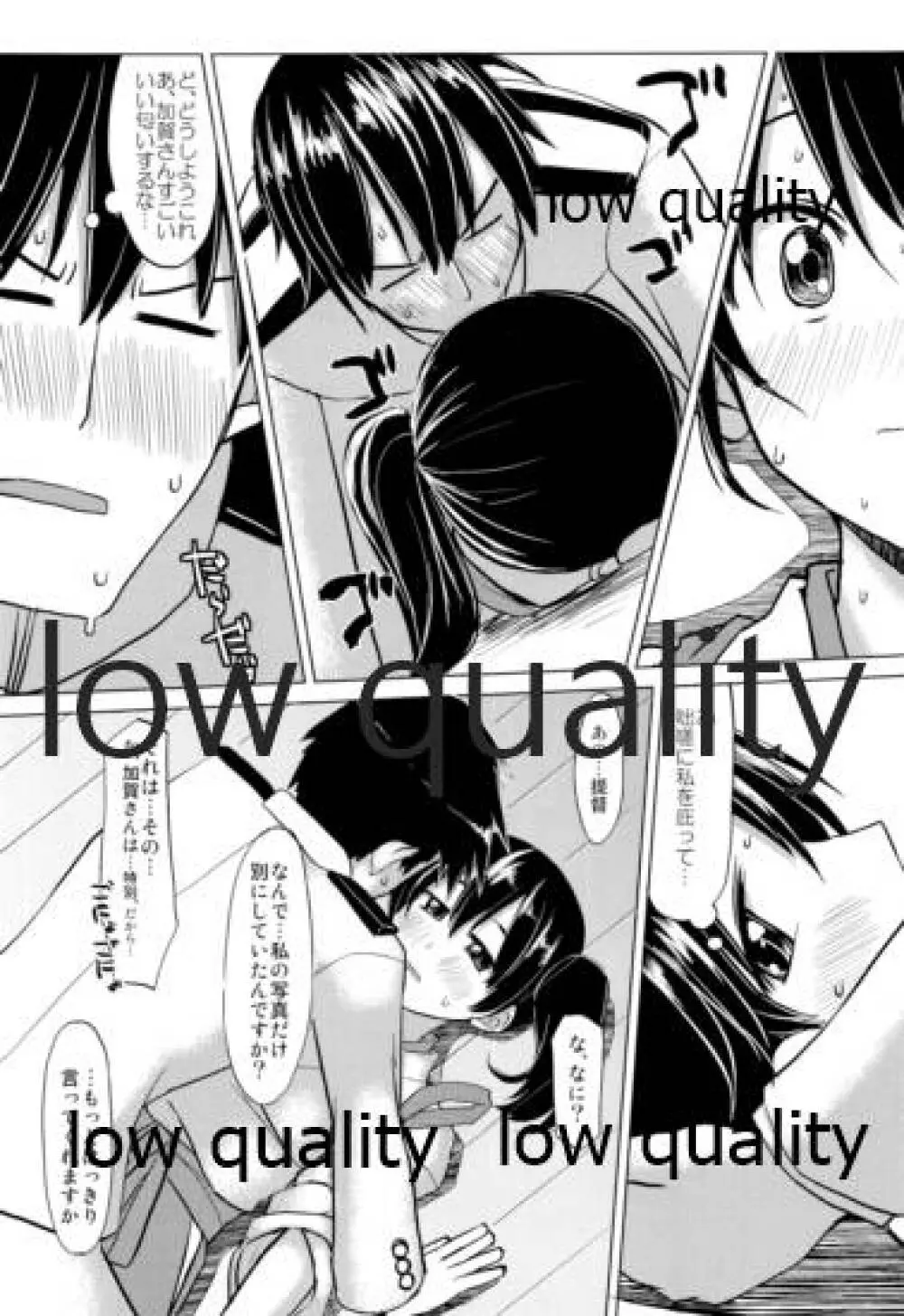 (C85) [海苔特盛 (いわのり)] 「秘書(ここ)」は譲れません (艦隊これくしょん -艦これ-) - page16