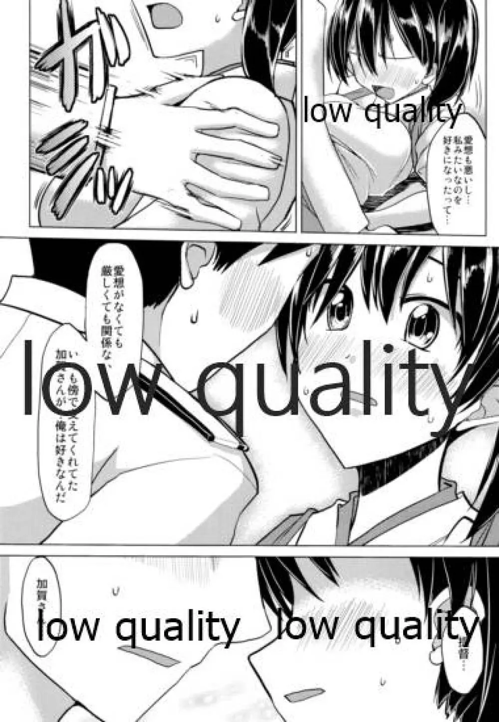 (C85) [海苔特盛 (いわのり)] 「秘書(ここ)」は譲れません (艦隊これくしょん -艦これ-) - page18