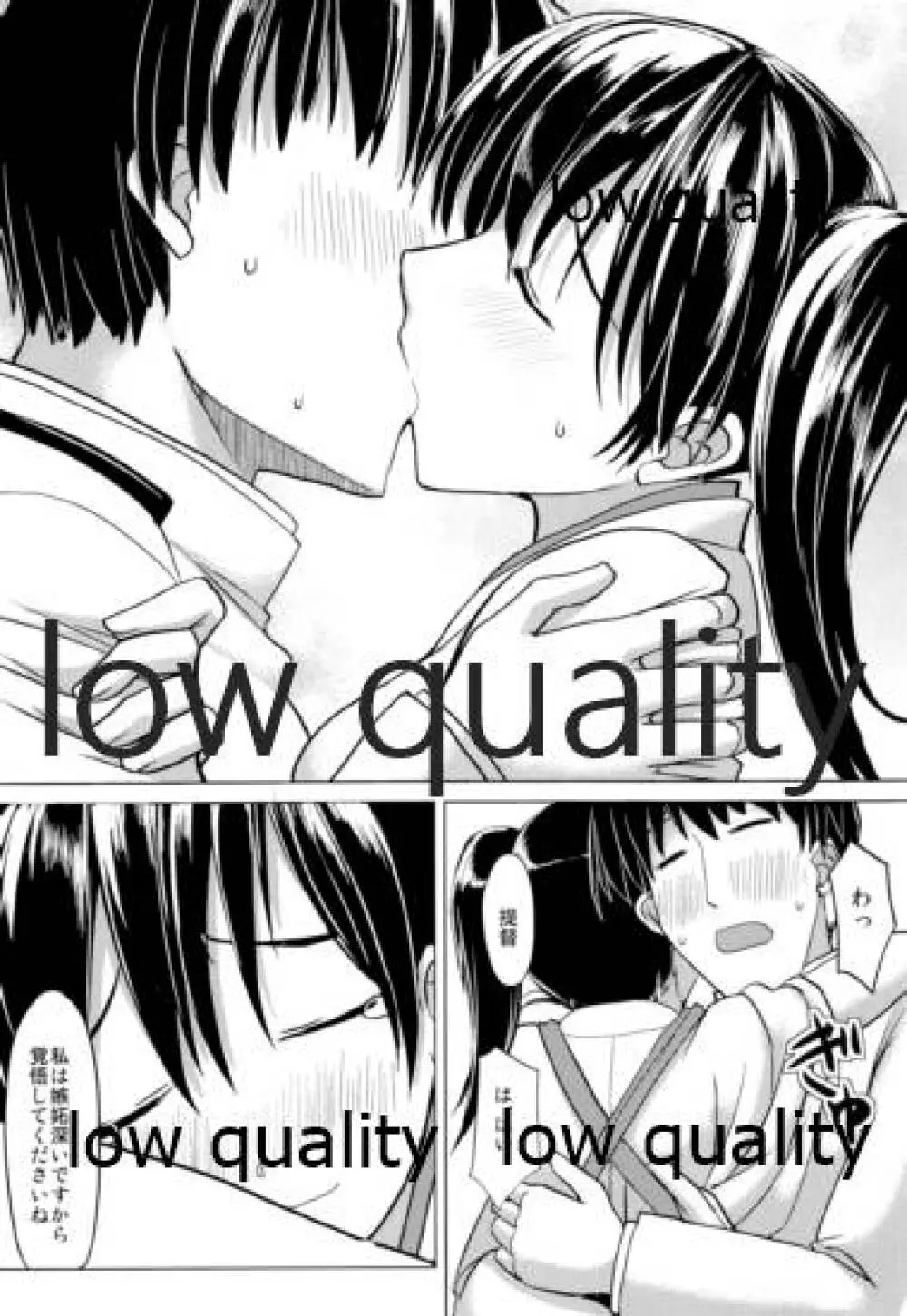(C85) [海苔特盛 (いわのり)] 「秘書(ここ)」は譲れません (艦隊これくしょん -艦これ-) - page19