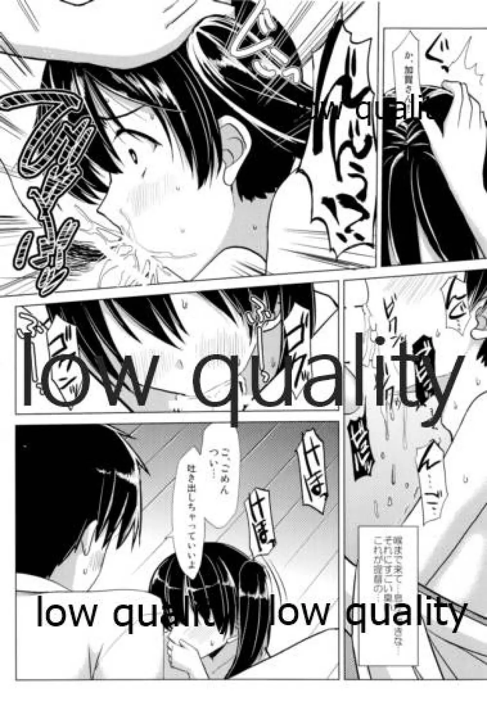 (C85) [海苔特盛 (いわのり)] 「秘書(ここ)」は譲れません (艦隊これくしょん -艦これ-) - page33