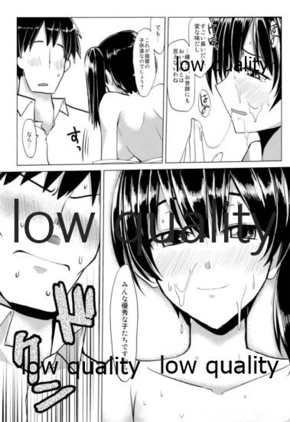 (C85) [海苔特盛 (いわのり)] 「秘書(ここ)」は譲れません (艦隊これくしょん -艦これ-) - page34