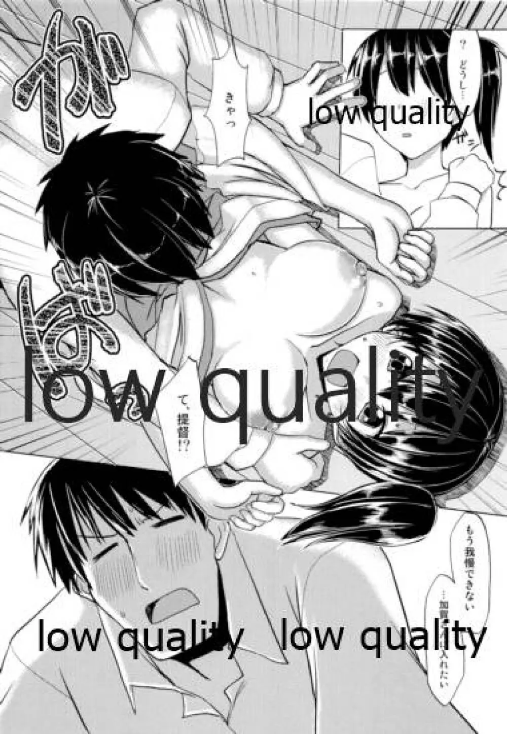 (C85) [海苔特盛 (いわのり)] 「秘書(ここ)」は譲れません (艦隊これくしょん -艦これ-) - page35