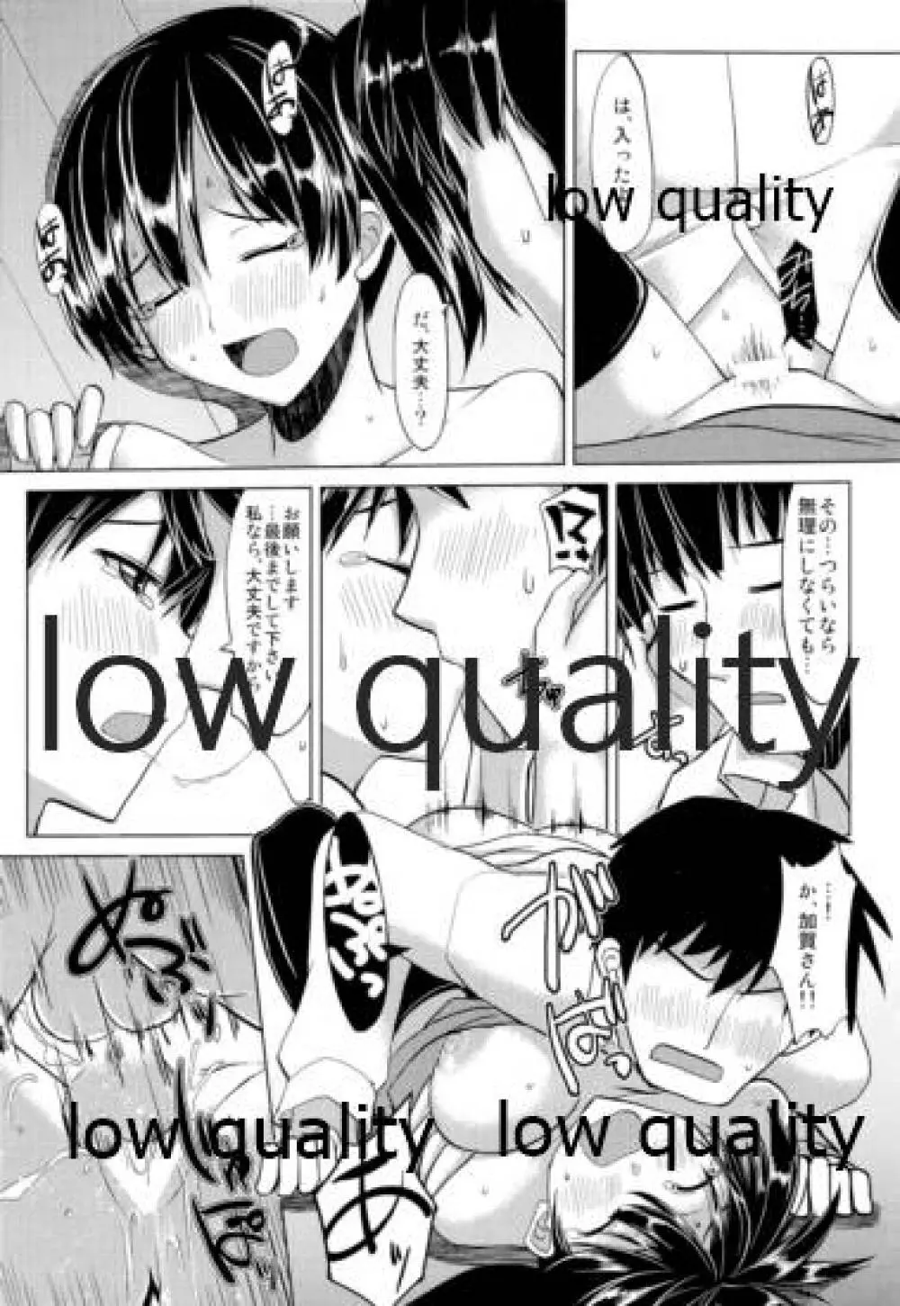 (C85) [海苔特盛 (いわのり)] 「秘書(ここ)」は譲れません (艦隊これくしょん -艦これ-) - page37