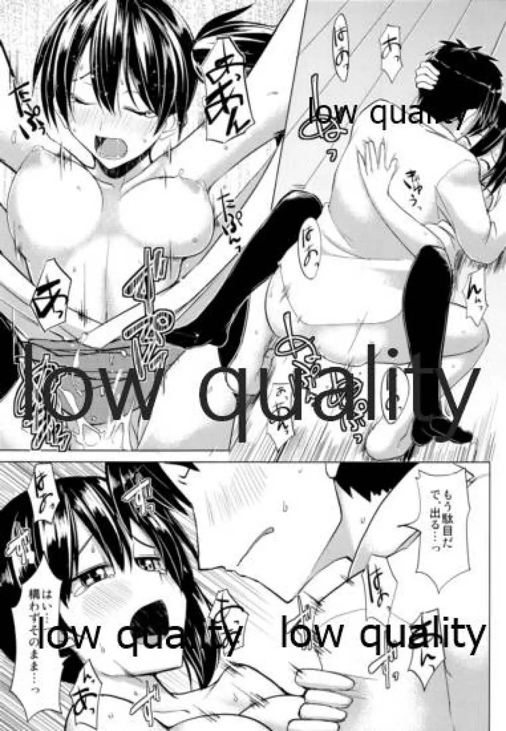 (C85) [海苔特盛 (いわのり)] 「秘書(ここ)」は譲れません (艦隊これくしょん -艦これ-) - page38