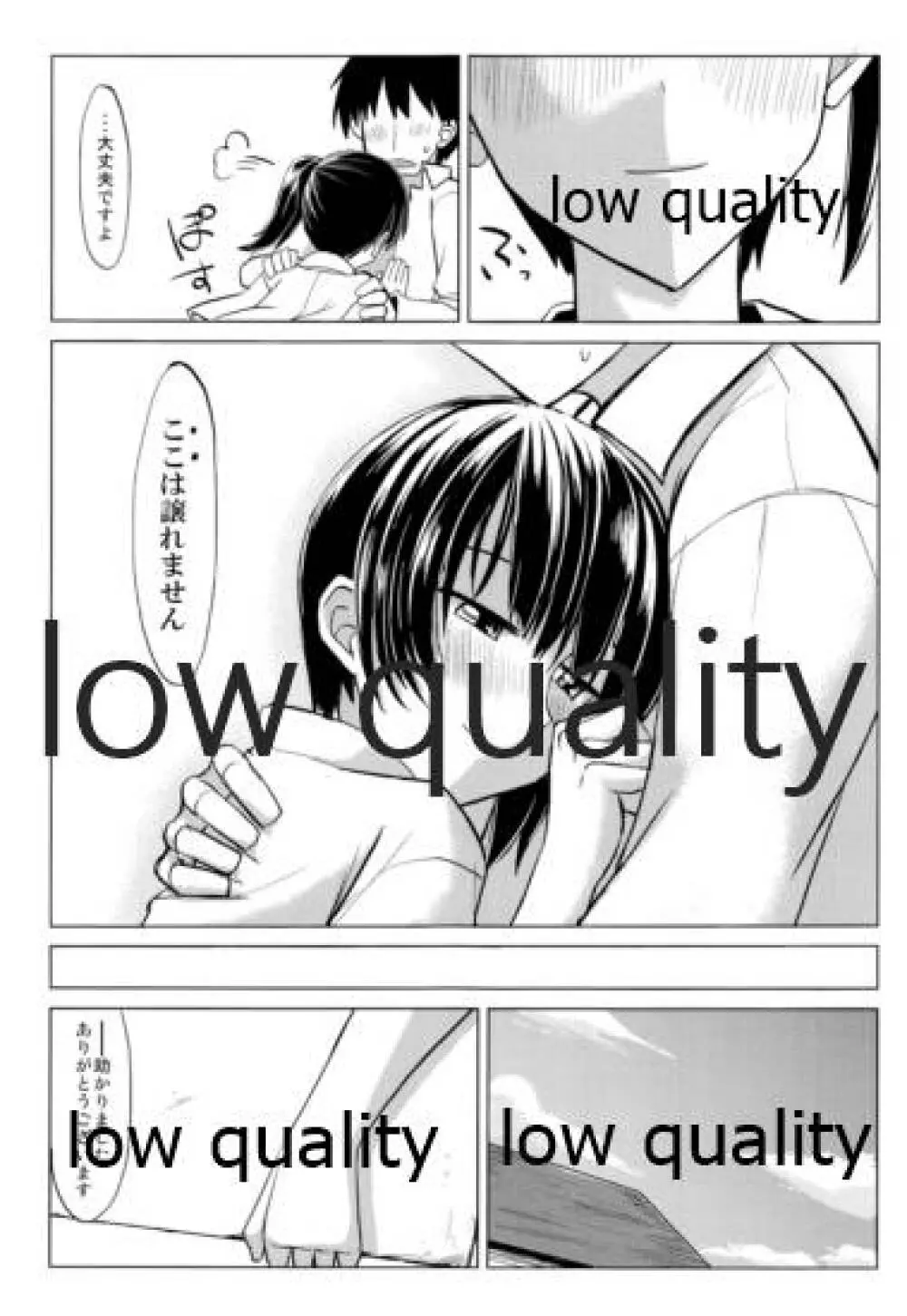 (C85) [海苔特盛 (いわのり)] 「秘書(ここ)」は譲れません (艦隊これくしょん -艦これ-) - page46