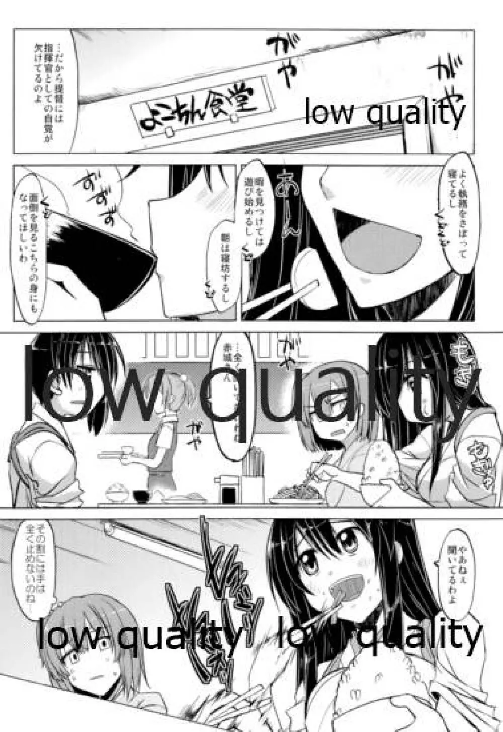 (C85) [海苔特盛 (いわのり)] 「秘書(ここ)」は譲れません (艦隊これくしょん -艦これ-) - page5