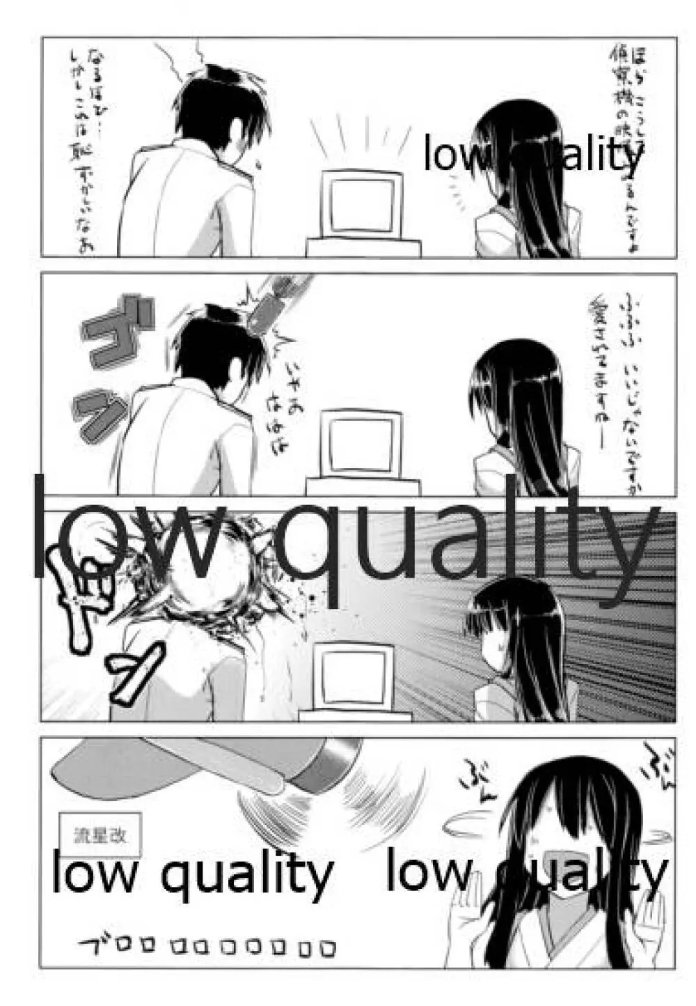 (C85) [海苔特盛 (いわのり)] 「秘書(ここ)」は譲れません (艦隊これくしょん -艦これ-) - page50
