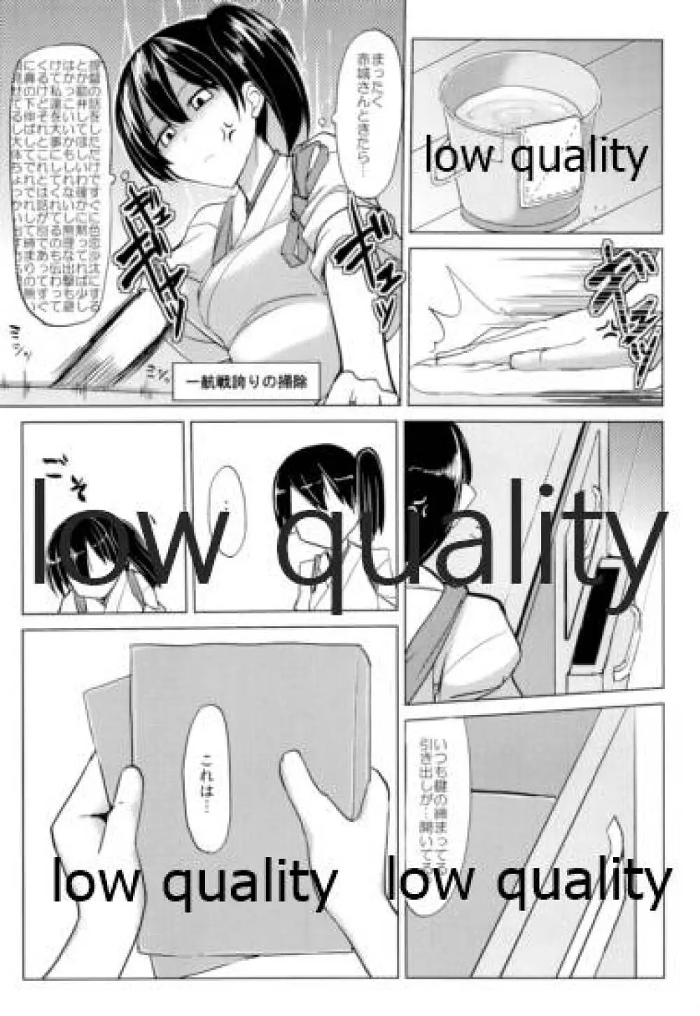 (C85) [海苔特盛 (いわのり)] 「秘書(ここ)」は譲れません (艦隊これくしょん -艦これ-) - page9