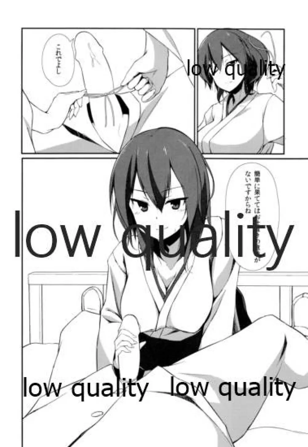 加賀さんのおしおき - page11