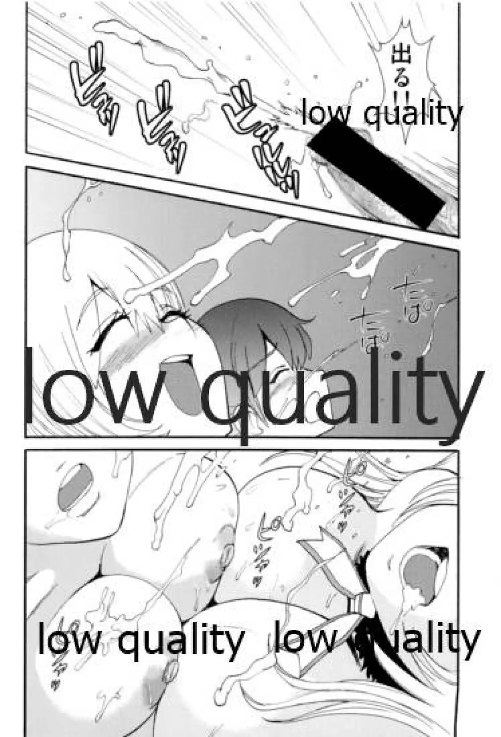 一航戦の誇り - page13