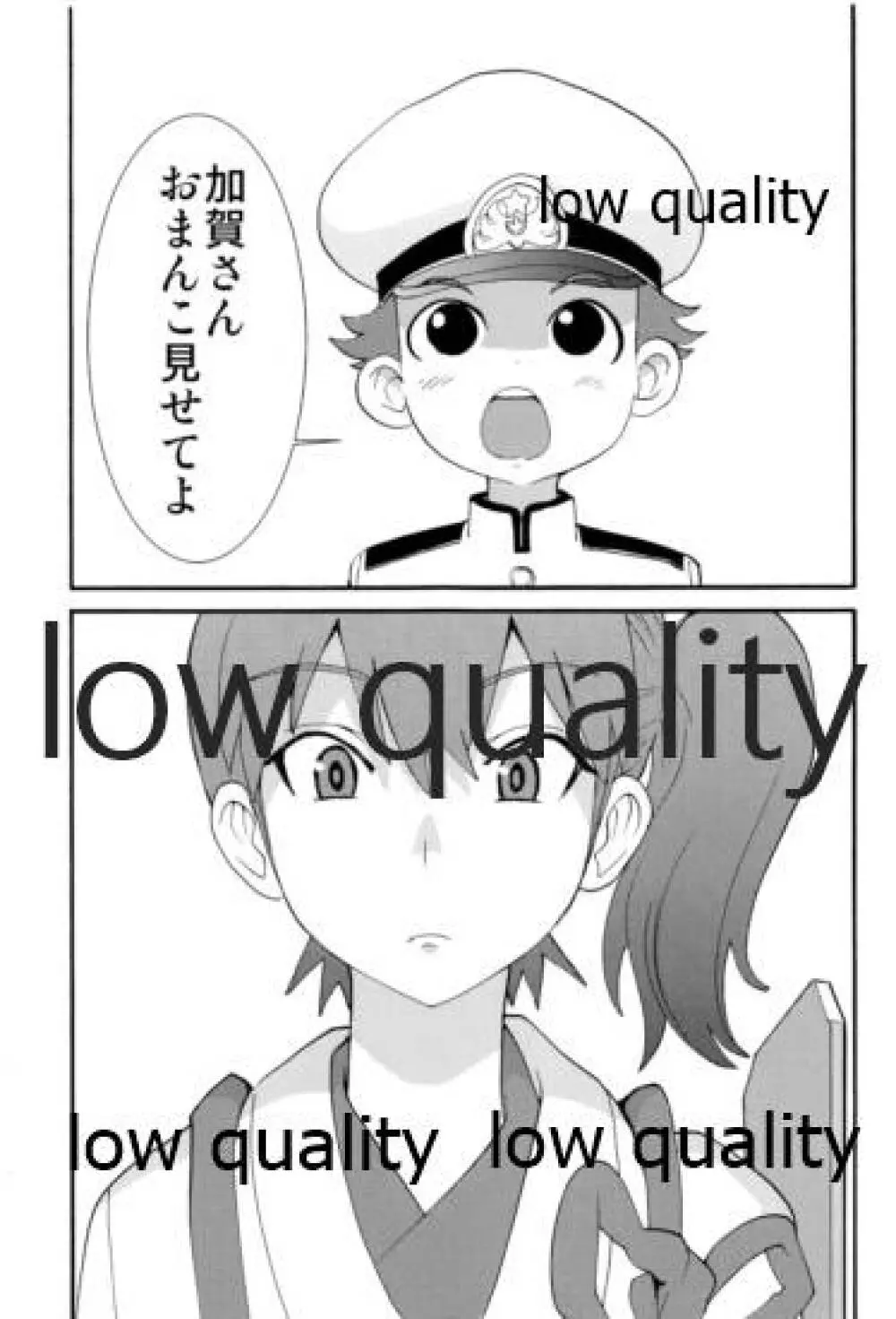 一航戦の誇り - page2