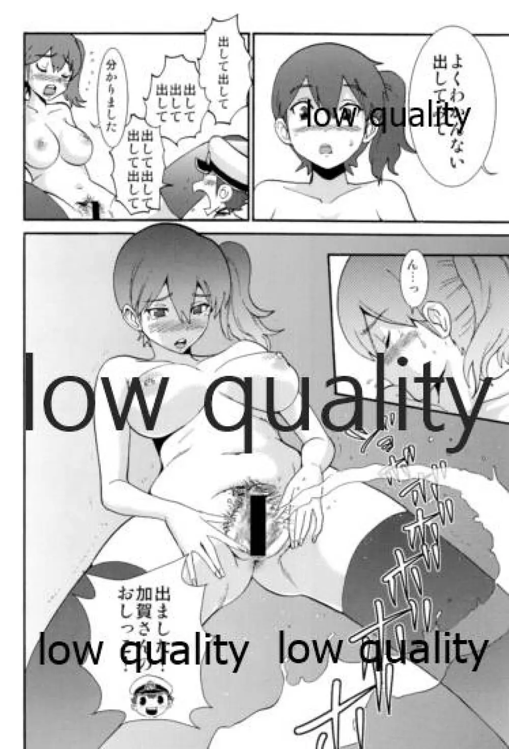 一航戦の誇り - page5