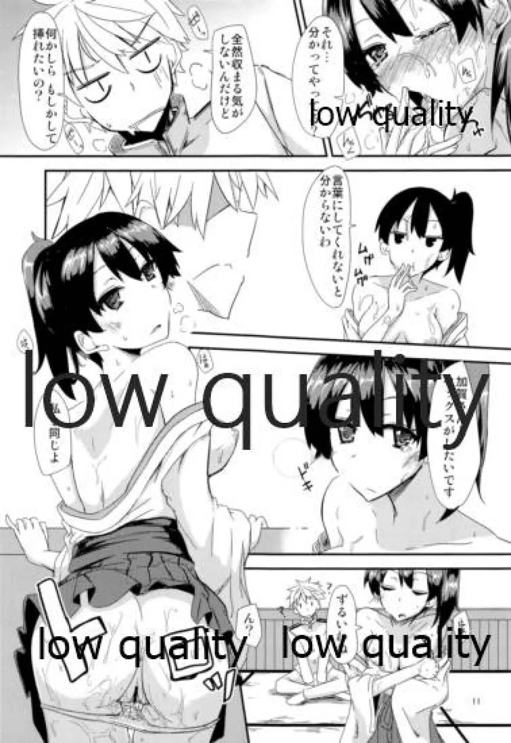とりあえず入渠する?提督? - page12