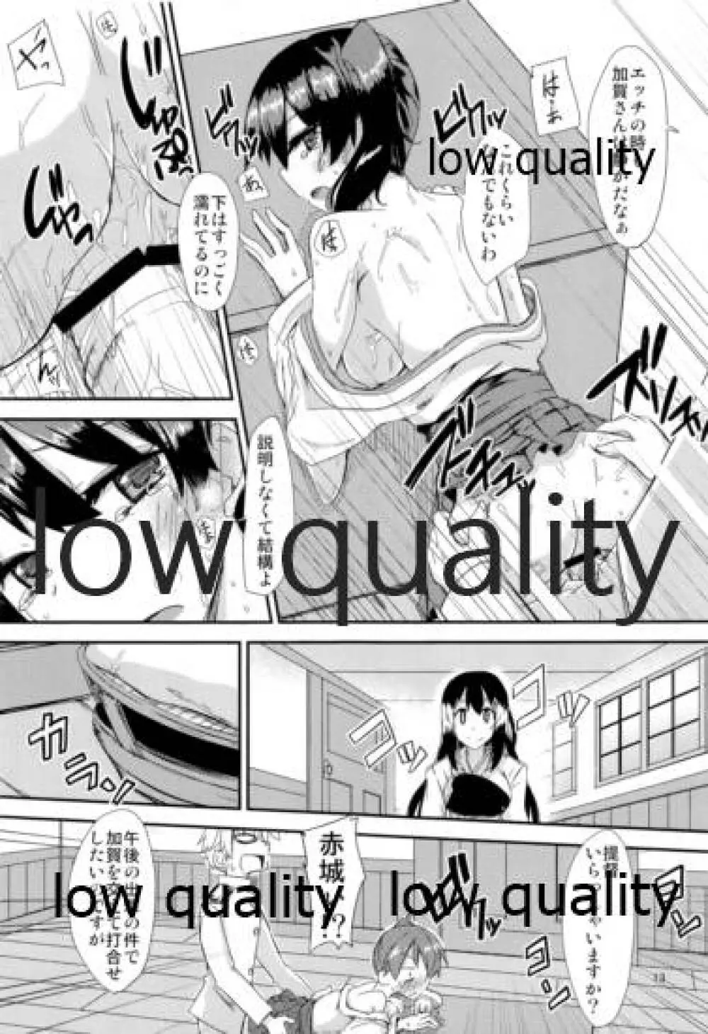 とりあえず入渠する?提督? - page14