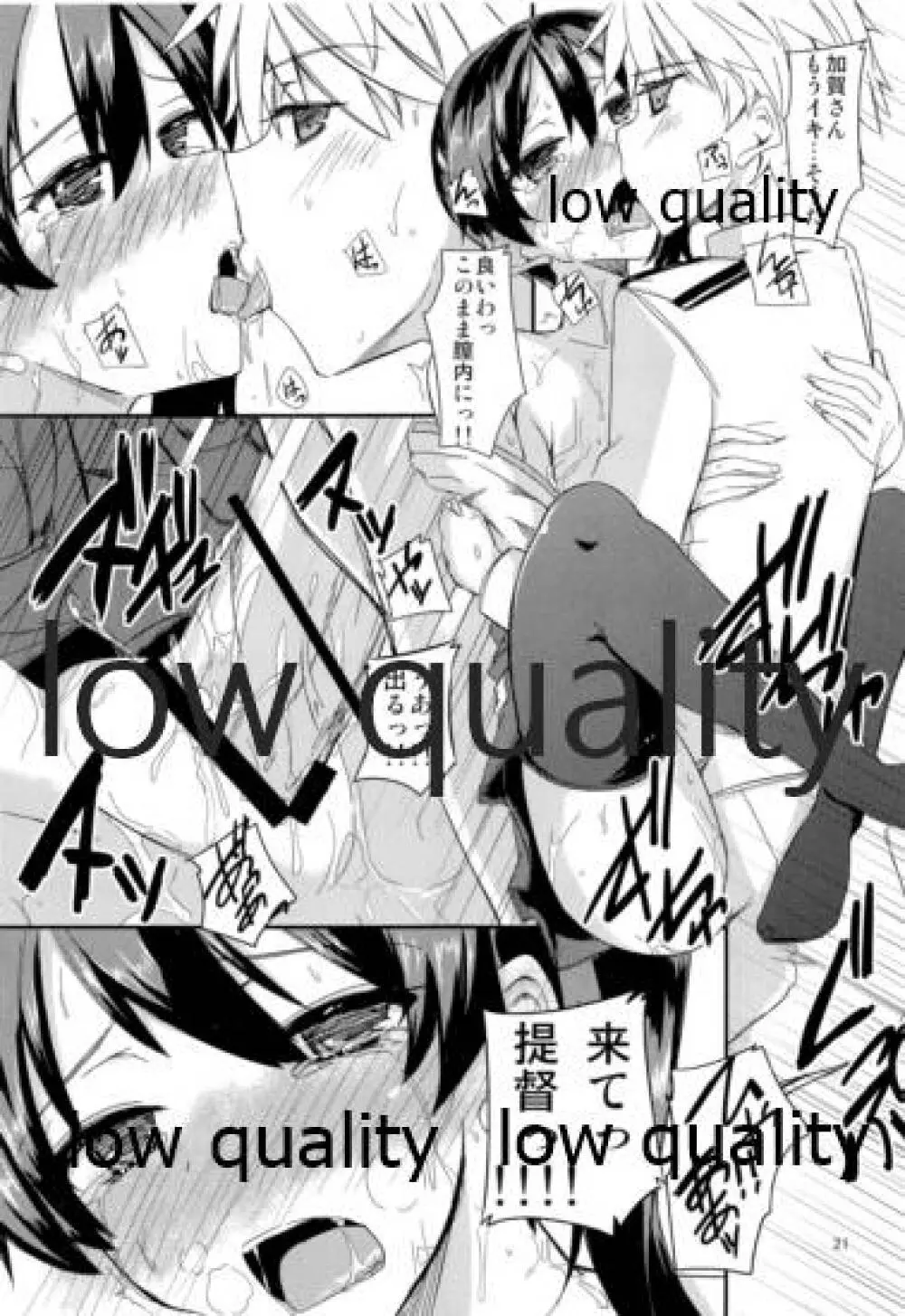 とりあえず入渠する?提督? - page22
