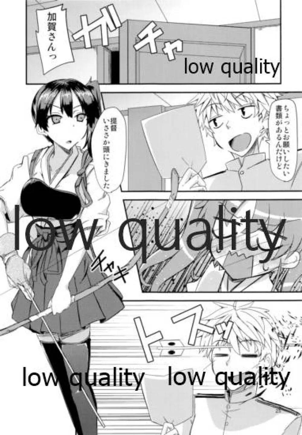 とりあえず入渠する?提督? - page26