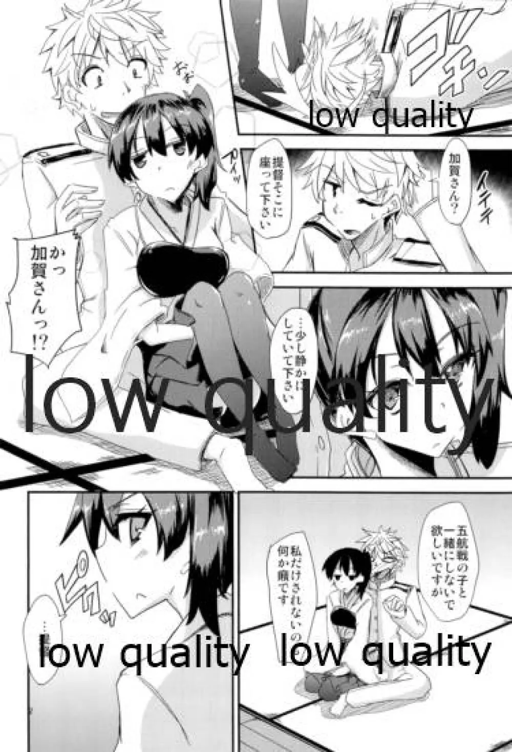 とりあえず入渠する?提督? - page3