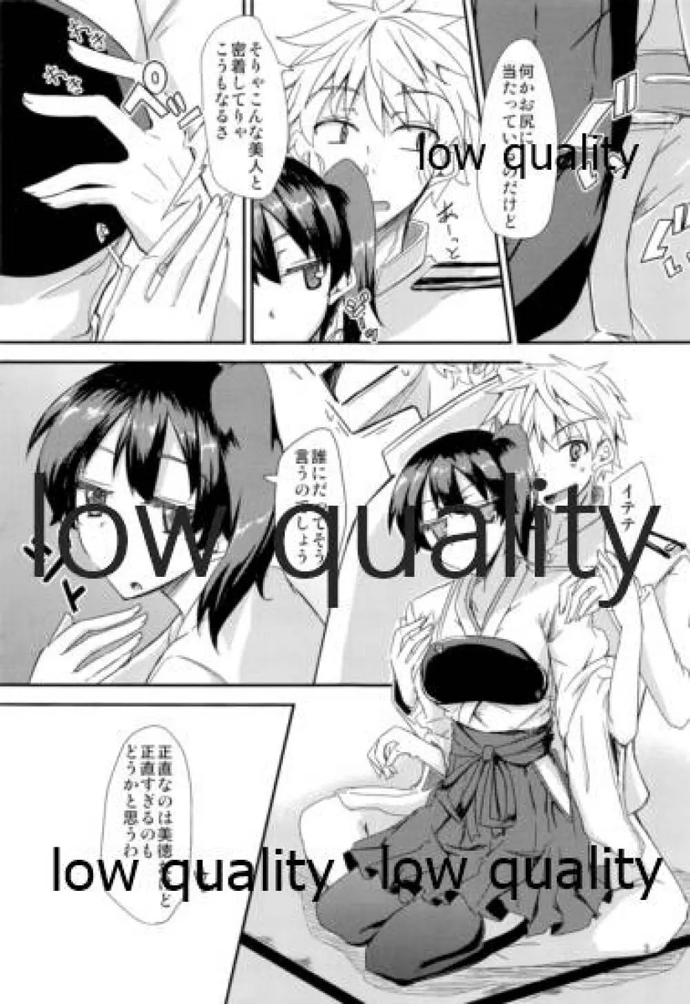 とりあえず入渠する?提督? - page4