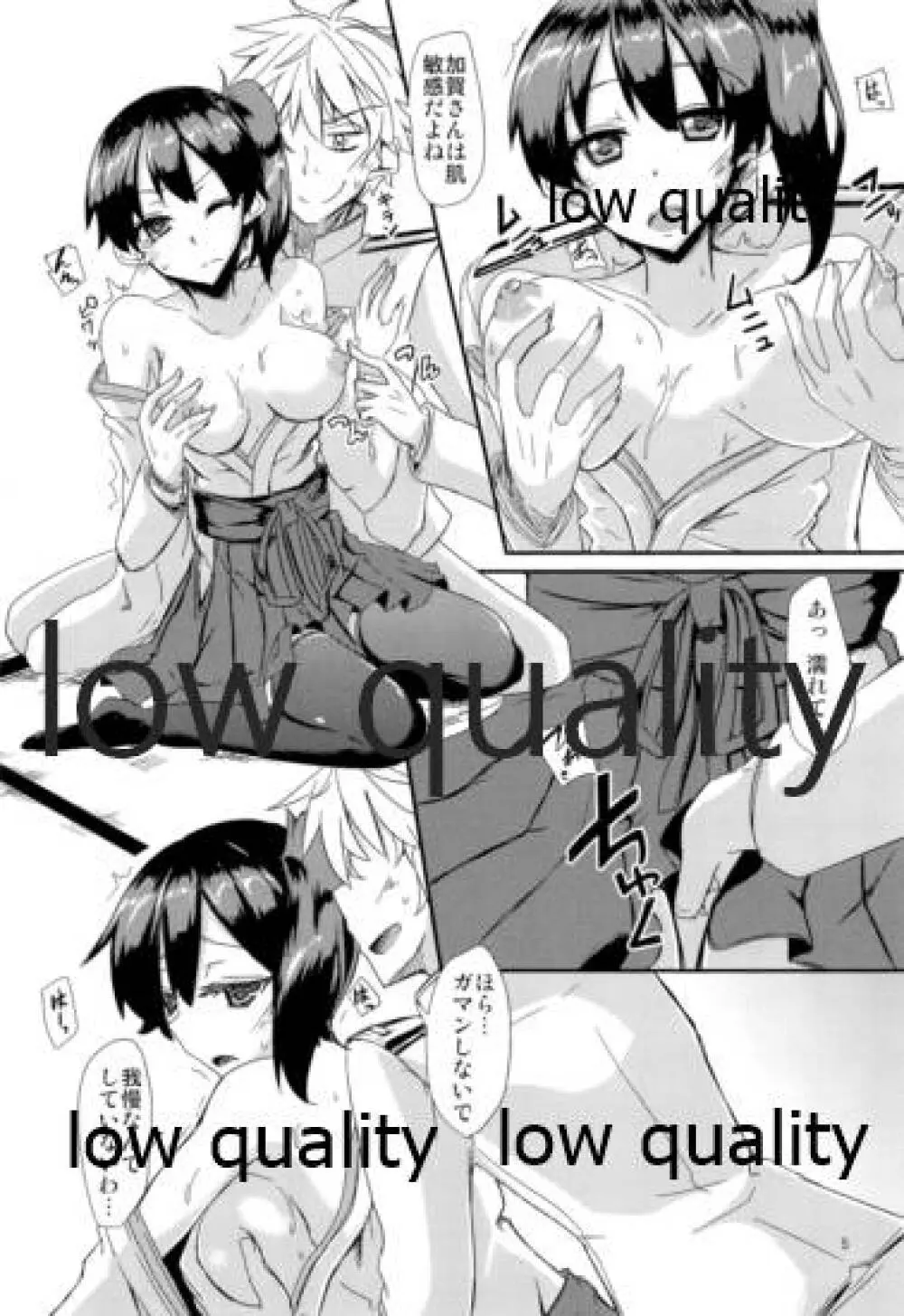 とりあえず入渠する?提督? - page6