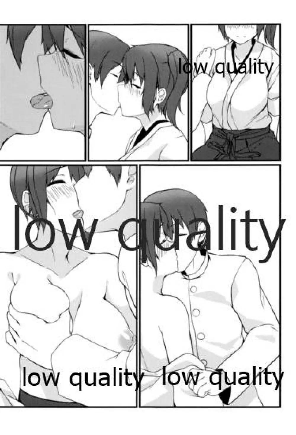 加賀染メ - page8