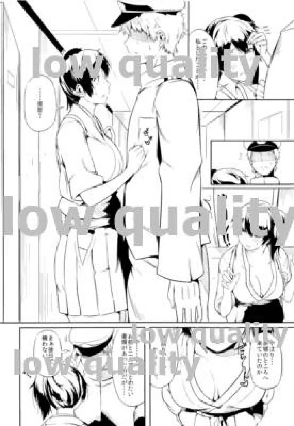 艦隊せれぶれいしょん 加賀とケッコンカッコカリ - page11