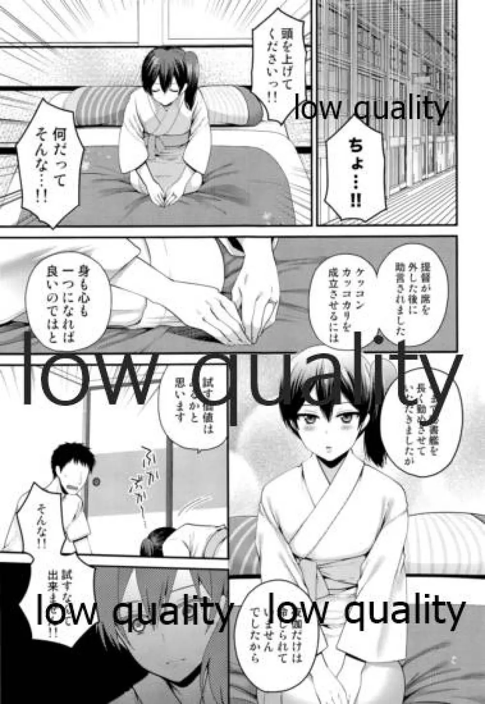 初夜 - page10