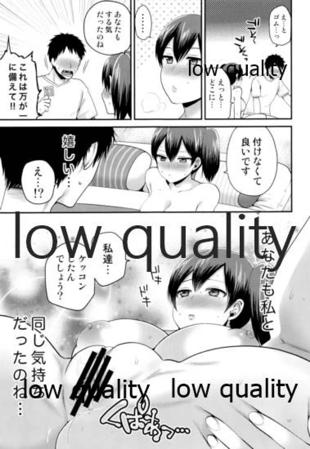 初夜 - page18