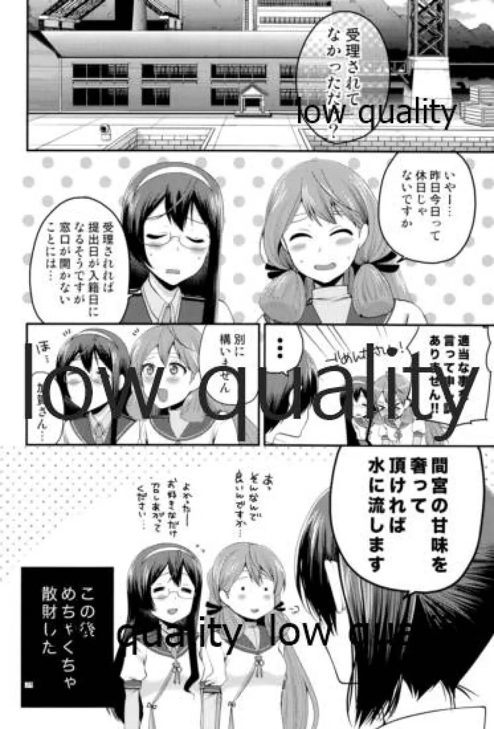 初夜 - page25