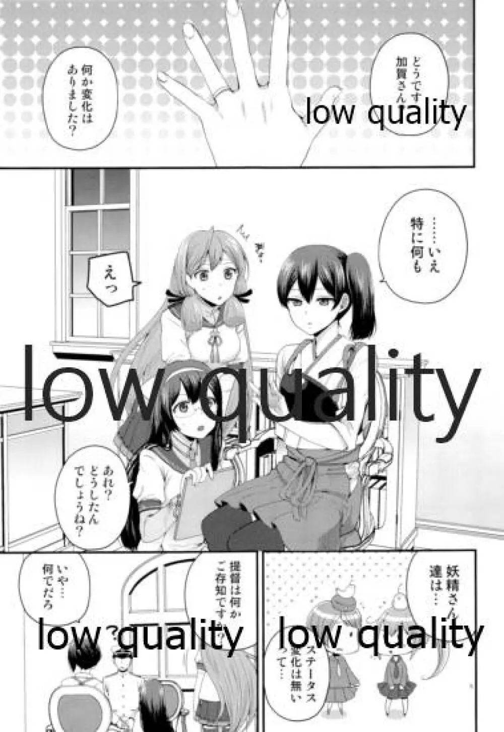 初夜 - page6