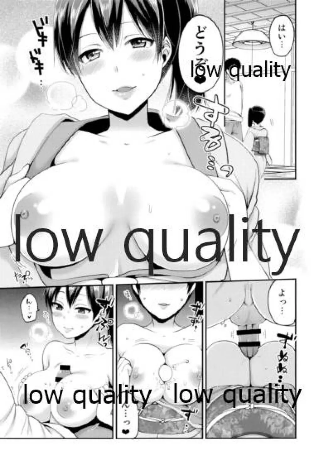 加賀さんと姫始め - page10