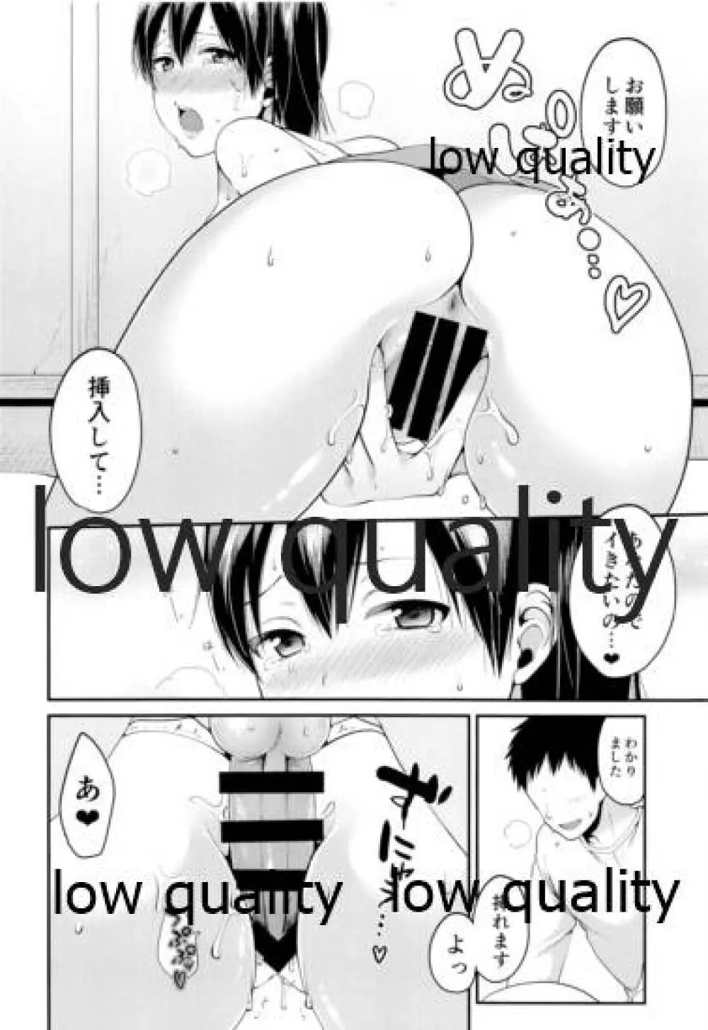 加賀さんと姫始め - page15