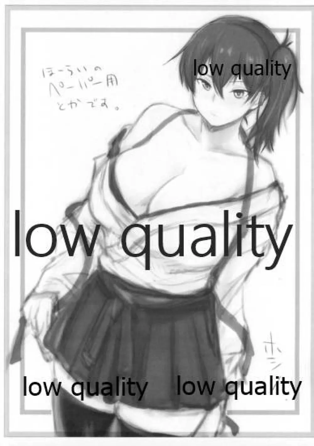 JKかんむす本 reproduction - page9