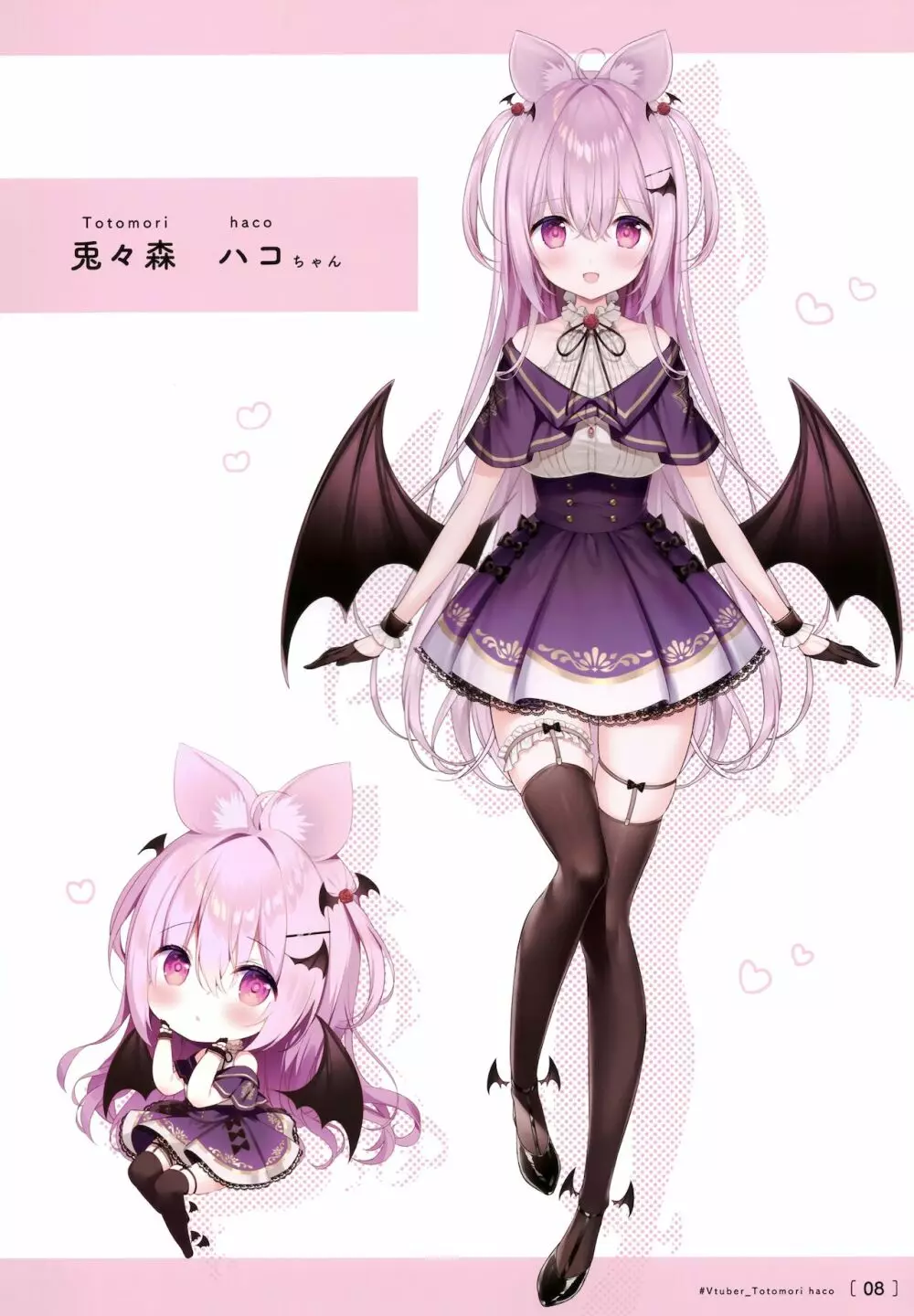 #Mugyutto - page7